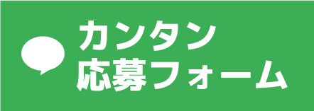 LINE 簡単お問い合わせ